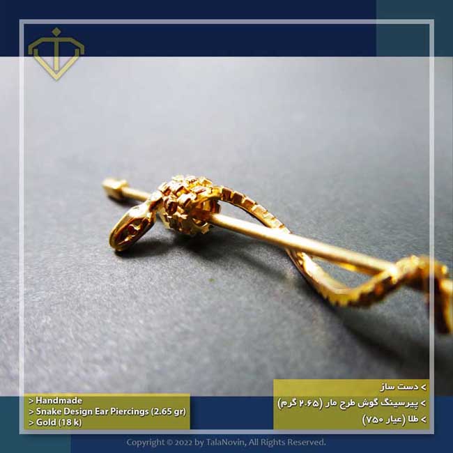 کار ساخته شده در کارگاه هنری طلانوین - پیرسینگ گوش طرح مار