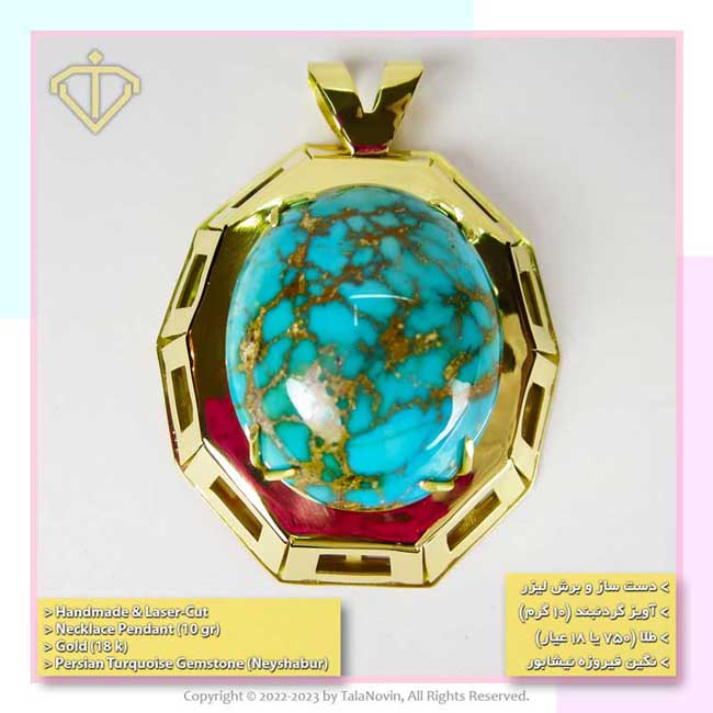 کار ساخته شده در کارگاه هنری طلانوین - آویز گردنبند فیروزه نیشابور